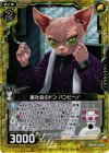  B13-041 UCH 裏社会のドン バンビーノ(ホロ) 