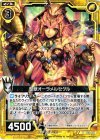  B13-043 R 聖獣オーラメルセゲル 