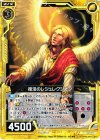  B13-044 C 復活のレジュレクシオン 