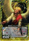  B13-044 CH 復活のレジュレクシオン(ホロ) 