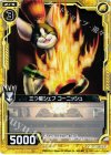  B13-045 UC 三つ星シェフ コーニッシュ 