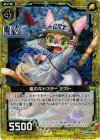  B13-046 RH 嵐のキャスター ミスト(ホロ) 