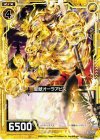  B13-049 C 聖獣オーラアビス 