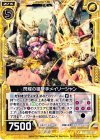  B13-051 UC 閃耀の狙撃手メイリーシャン 