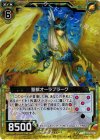  B13-054 RH 聖獣オーラブラーク(ホロ) 