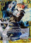  B13-056 RH 名誉のオヌール(ホロ) 