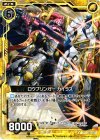  B13-057 UC ロウブリンガー カイラス 