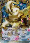 B13-058 RH 聖獣オーラエレファント(ホロ)