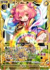  B13-059 UC グローアップ！ 