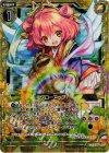  B13-059 UCH グローアップ！(ホロ) 