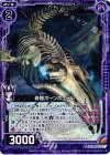  B13-061 R 骨鯨ボーンホエール 