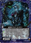  B13-064 UCH 超電圧プラグ エレキラー(ホロ) 