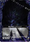  B13-065 CH 剣尖甲冑リュストゥング(ホロ) 