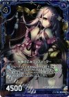 B13-066 CH 失意の乙女ティスイーター(ホロ)