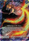  B13-067 UCH 焼き払う炎ニーダーブレン(ホロ) 