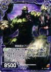  B13-073 R 移動砲台ブリアレオス 