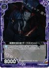 B13-074 UC 暗闇を渡る影ダークネスシャドー 