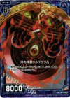  B13-076 UCH 刃の律動ペンデュラム(ホロ) 