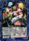  B13-077 RH 錬金の魔人アルキュミア(ホロ) 