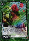  B13-081 UCH 虹色椿ブラウンシケーダ(ホロ) 