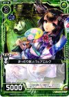  B13-084 UC まったり獣人ウェアエルク 