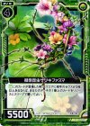  B13-086 C 擬態昆虫サツキファスマ 