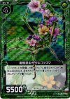  B13-086 CH 擬態昆虫サツキファスマ(ホロ) 