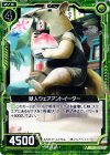  B13-088 C 獣人ウェアアントイーター 