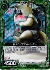  B13-088 CH 獣人ウェアアントイーター(ホロ) 