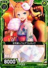  B13-091 C 甘党獣人ウェアフェネック 