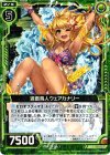  B13-093 R 遊戯鳥人ウェアカナリー 