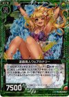  B13-093 RH 遊戯鳥人ウェアカナリー(ホロ) 