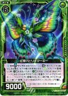  B13-095 R 幻草パピリオマーキー 