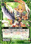  B13-096 UC 躍然たる大薙刀 紫御殿 