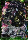 B13-105 Z/XR 五頭領 天耳無頼 ガイルタスク