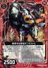  B14-001 UC 威嚇する瑪瑙オニキストピ 