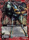  B14-001 UCH 威嚇する瑪瑙オニキストピ(ホロ) 