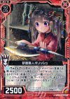  B14-002 R 研磨職人ポリッシュ 