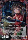  B14-002 RH 研磨職人ポリッシュ(ホロ) 