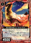  B14-003 C 駈ける紅柱石リューサイトクイナ 