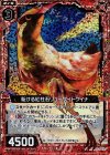  B14-003 CH 駈ける紅柱石リューサイトクイナ(ホロ) 