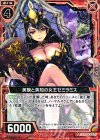  B14-007 R 美貌と英知の女王セミラミス 