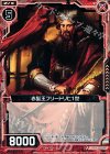  B14-010 C 赤髭王フリードリヒ1世 