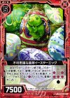  B14-011 UC 不可思議な翡翠イースターエッグ 