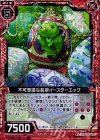  B14-011 UCH 不可思議な翡翠イースターエッグ(ホロ) 