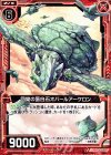  B14-013 C 団欒の蛋白石オパールアーケロン 