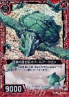  B14-013 CH 団欒の蛋白石オパールアーケロン(ホロ) 