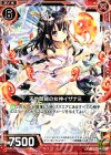 B14-014 UC 天地開闢の女神イザナミ 