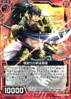 B14-016 R 瓶割りの柴田勝家 