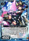  B14-023 R ウィングボーダー レダ 